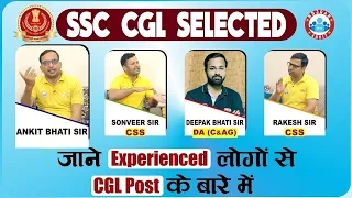 SSC CGL 2023, सभी SSC CGL Selected अध्यापकों से जानें CGL की पूरी जानकारी, Promotion, Job Profile