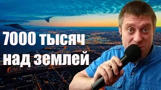 Сюткин - 7000 тысяч над землей (кавер Савченко Дмитрий)