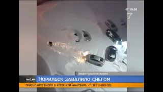 Норильск заносит снегом