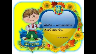 "Міжнародний день рідної мови 21 лютого"