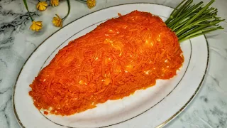 Улетный салат "Морковка" на Новый 2023 год. Вкус невероятно.