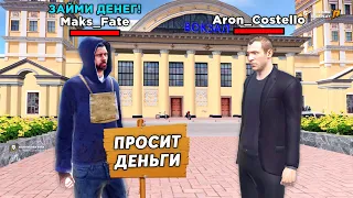 ДАЛ В ДОЛГ НЕЗНАКОМЦУ И СЛЕЖУ ЗА НИМ в GTA RADMIR RP