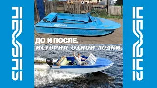 До и После. История одной лодки (Неман-2)