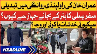 Imran Khan Departure From Plane Instead of Helicopter | News Headlines At 3 PM | PTI Long March