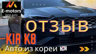 Авто Из Кореи Отзыв От Владельца