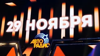 Дискотека 80-х Авторадио 2014. Избранное. Моя съёмка!