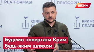 ⚡️Зеленський про удари по КРИМУ: Україна не наносить жодних атак по цивільних об'єктах