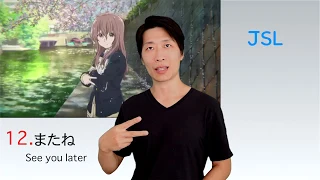 A Silent Voice Koe no Katachi Japanese Sign Language explained part 2