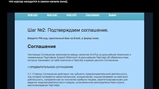 ✅ New Millennium Centre LTD Регистрация программы GrouPlus Пошаговая инструкция