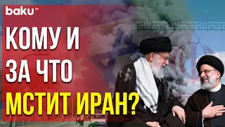 Israel Hayom Опубликовала Статью Аюба Кары об Ирано-Израильских Отношениях - Baku TV | RU