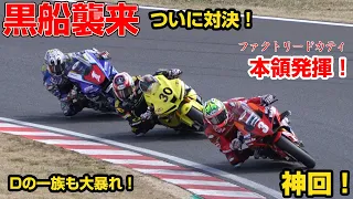 黒船襲来！？全日本開港なるか！？全日本ロードレース開幕戦鈴鹿２＆４