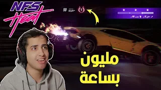 نيد فور سبيد هيت : كيف تلفل مستواك بساعه واحدة 👆