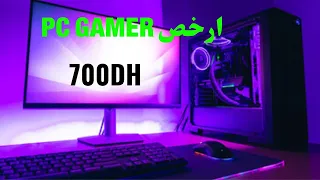 🔥 و أخيرا ! أرخص بيسي 😍 غير بثمن 700درهم