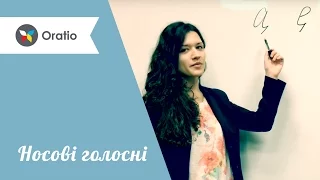 Відео-урок польської: Носові голосні