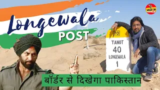 Longewala war memorial | War Museum | Jaisalmer | Rajasthan | Longewala post| Seldom traveller