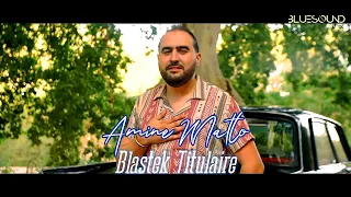 Amine Matlo - Blastek Titulaire [Clip Vidéo Officiel]  امين_ماطلو - بلاصتك_تيتولير