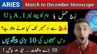 Aries March 2024 to December 2024 Horoscope Urdu Hindi | Aries10 Big Predictions |Monthly Horoscope