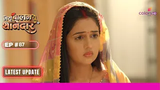 Mera Balam Thanedaar | मेरा बलम थानेदार | Ep. 87 | Bulbul ने Kaveri की बोलती की बंद | Latest Update