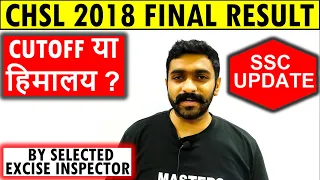 SSC CHSL 2018 FINAL RESULT CHSL 2018 FINAL CUT OFF SSC CHSL 2018 POST WISE CUTOFF CHSL 2019 CUT OFF