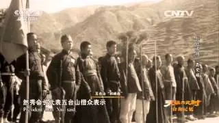 20150915 天涯共此时  台海记忆：抗战名将 聂荣臻