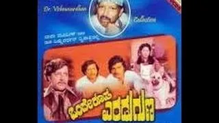 Onde Roopa Eradu Guna 1975 | Feat.Vishnuvardhan, Bharathi | Full Kannada Movie