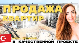 ПРОДАЖА КВАРТИР ОТ КАЧЕСТВЕННОГО ЗАСТРОЙЩИКА | ТУРЦИЯ | АНТАЛЬЯ