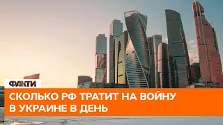 🟠 Цена войны: сколько тратит РФ на уничтожение Украины в ДЕНЬ и что можно построить на эти деньги