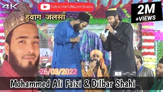 Mohammed Ali Faizi & Dilbar Shahi ✓हुवाग जलसा ✓ बगदाद मैंने देखा नहीं है ✓