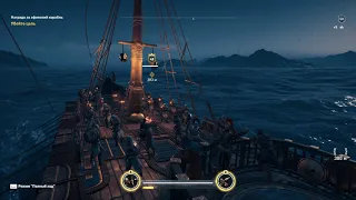 Assassin's Creed  Odyssey Черный ветер