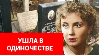 Она ушла в полном одиночестве и психическими расстройствами  | Елена Добронравова