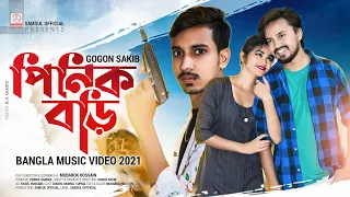 Pinik Bori 🔥 পিনিক বড়ি | GOGON SAKIB | Tumpa | Munna | Music Video 2021