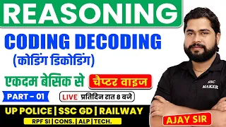 Coding Decoding Reasoning Tricks | Class 01 | Reasoning For UPP, SSC GD, RPF, Railway, by Ajay Sir