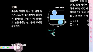 2023 쎈 중1 2 1089