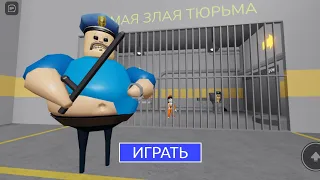 ! ! ! сбегаем с тюрьмы ! ! !