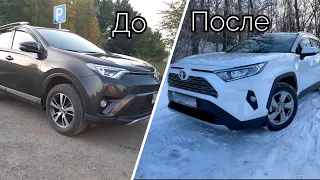 Продал Старый Купил Новый RAV4! Отзыв спустя время