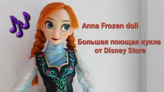 Frozen Анна Disney store поющая кукла 38 см. Очень красивая и большая ☺