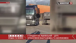 😳У Луцьку - ДТП на Львівській: влупилися MAN та КАМАЗ