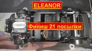 Результат сборки 21 посылки Ford Mustang GT-500 1967 ELEANOR