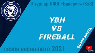 ОБЗОР Your Best Holiday VS FireBall (16-06-2021)