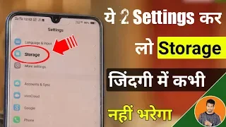 Ye 2 Settings karo, Phone ka Storage kabhi full nehi hoga  2019-2020 | By MK Factz