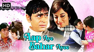 Aap Aye Bahar Ayee (आप आये बहार आये) | Superhit Hindi Movie HD | राजेंद्र कुमार, साधना, प्रेम चोपड़ा