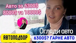 ✅️ Автоподбор по Украине #opelzafira #fordtransit #Connect 