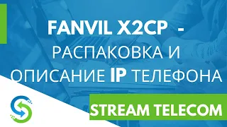 Fanvil X2CP - распаковка и описание IP телефона