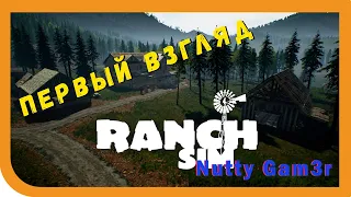 Ranch Simulator - первый взгляд