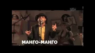 Манго-манго. Новогодний Квартирник