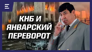 "Токаев, вот самолет, улетай!". Кто в дни Кантара сказал президенту покинуть страну.