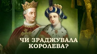 Софія Гольшанська. Пригоди української княжни на польському королівському престолі