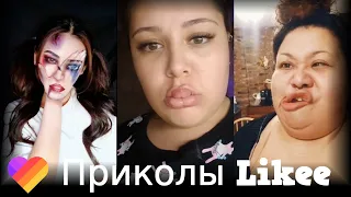 ЛУЧШИЕ ВИДЕО LIKEE | Приколы Likee | ЛАЙКИ | Лучшее Likee #154