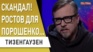 Это скандал! Подстава Порошенко и троллинг Макрона - Путин в ударе! Тизенгаузен: Кузьминых, Трухин