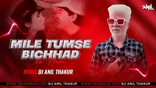 Mile Tumse Bichhad Ke Ham | Remix | Dj Anil Thakur | Kumar Sanu | Alka Yagnik | Mix 2K23